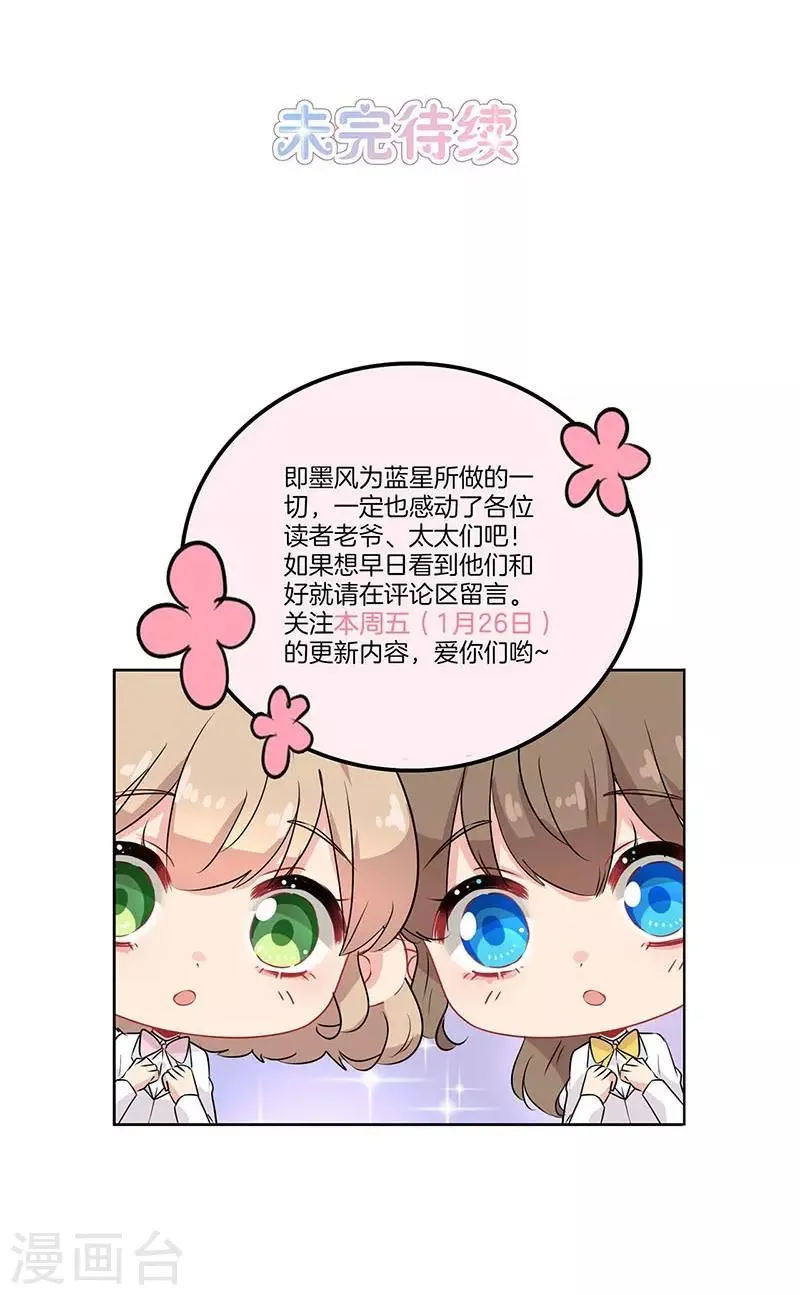 第54话 第36页