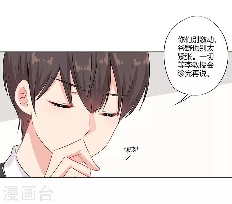 第55话 第5页