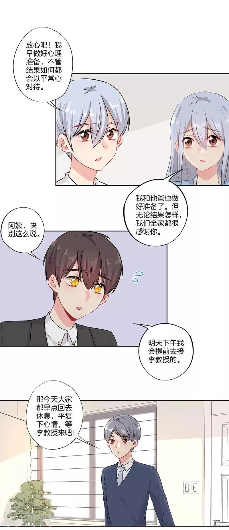 第55话 第6页