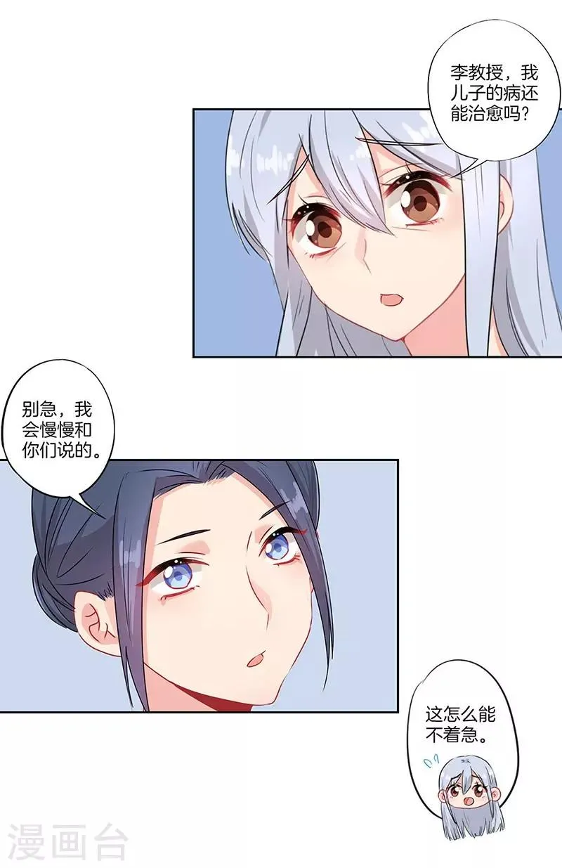 第55话 第9页