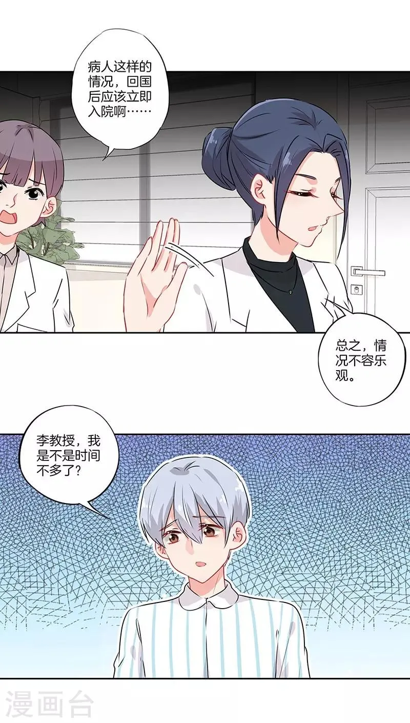 第55话 第13页