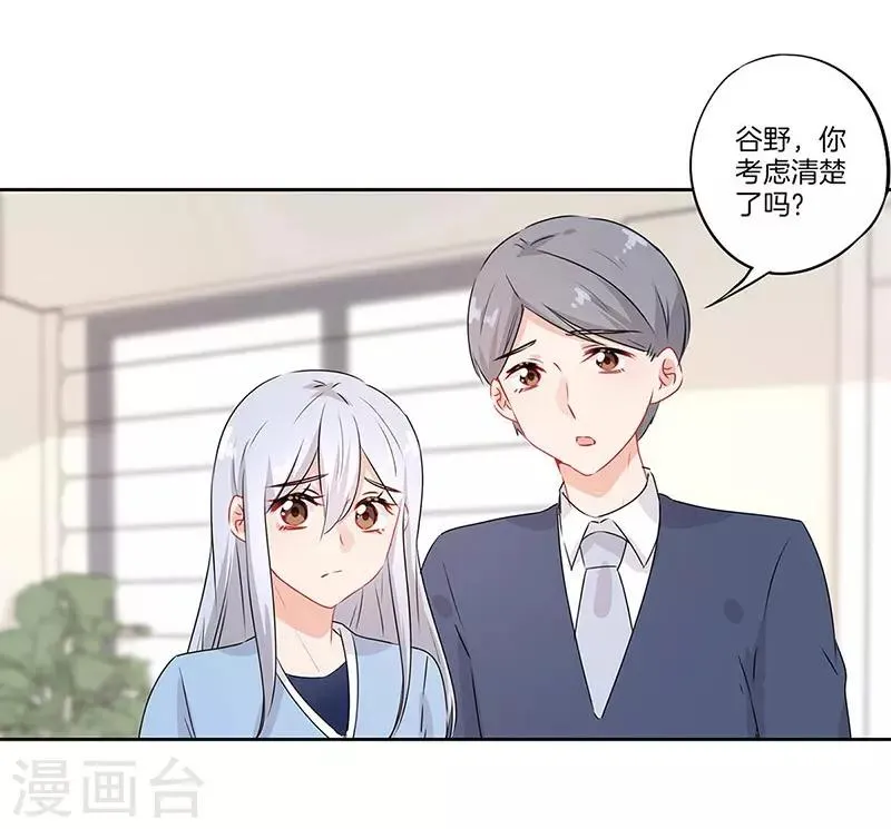 第55话 第20页
