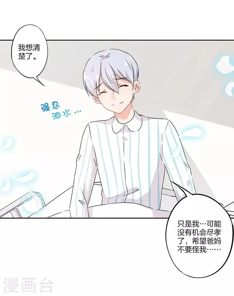 第55话 第21页