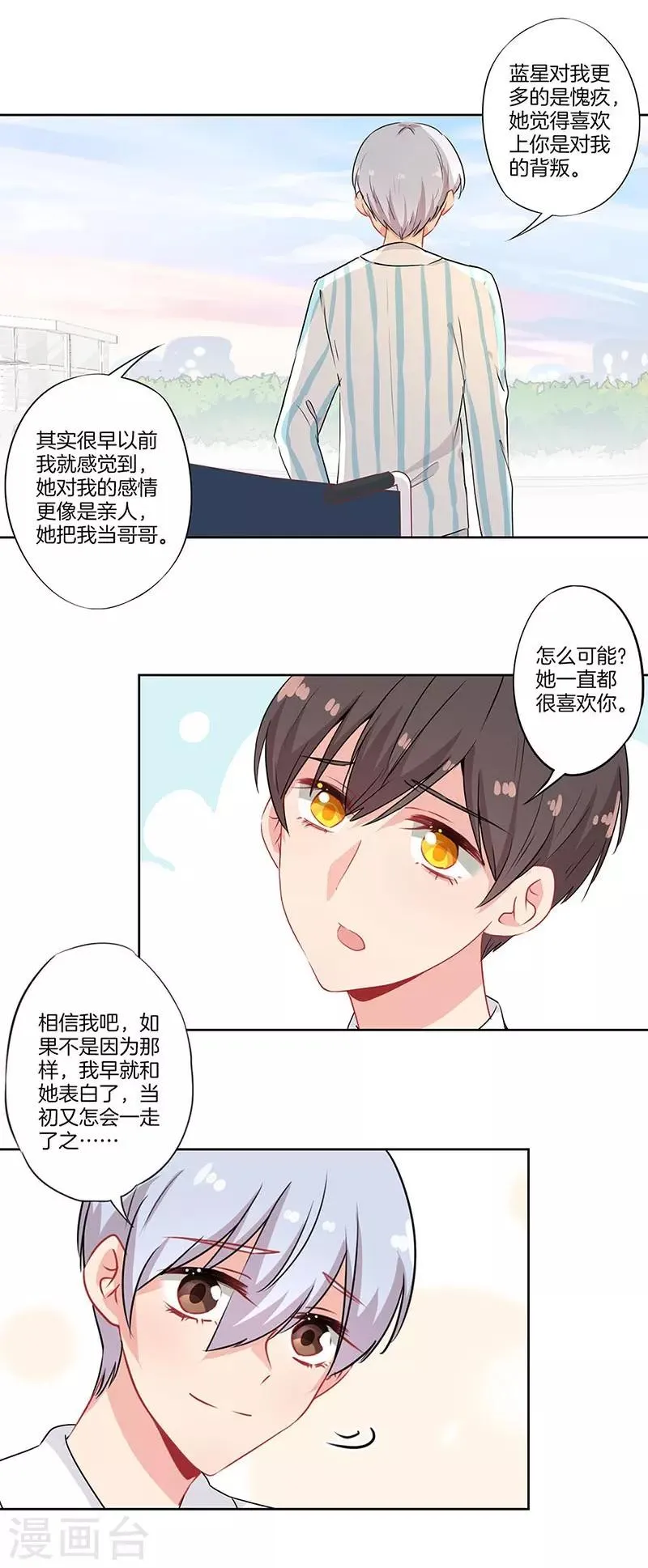 第56话 第17页