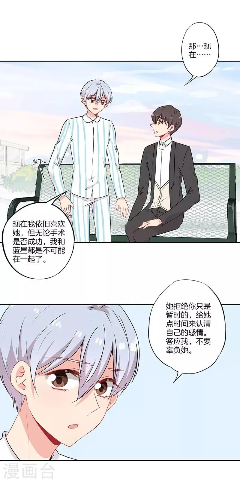 第56话 第18页