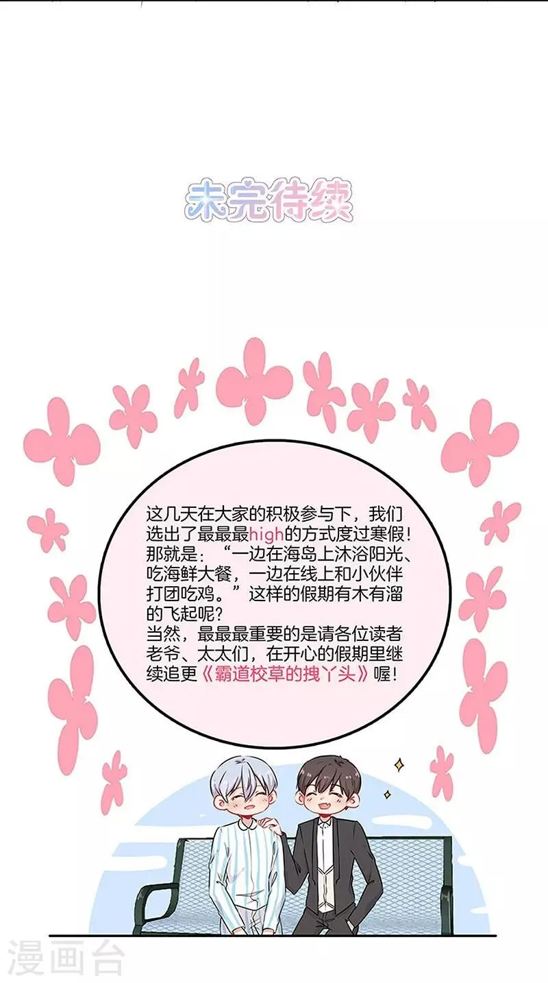 第56话 第27页