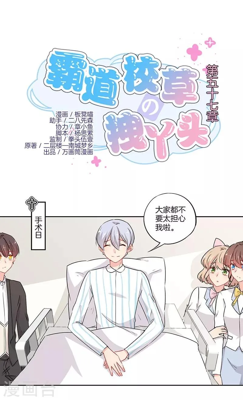 第57话 第1页