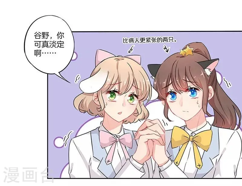 第57话 第2页