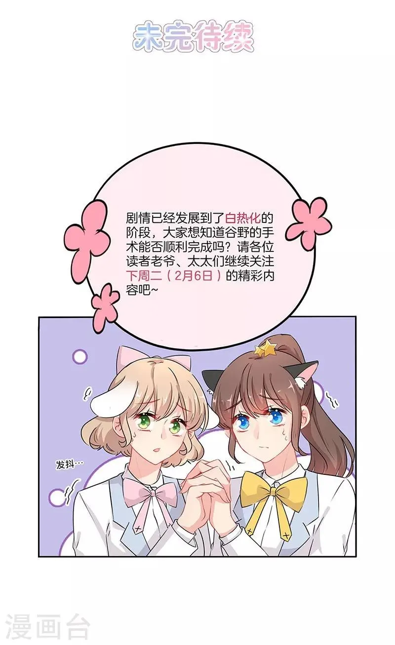 第57话 第29页