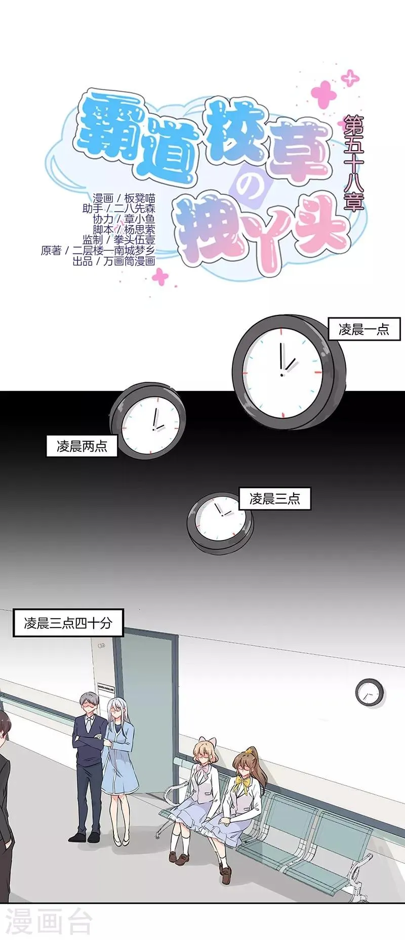 第58话 第1页