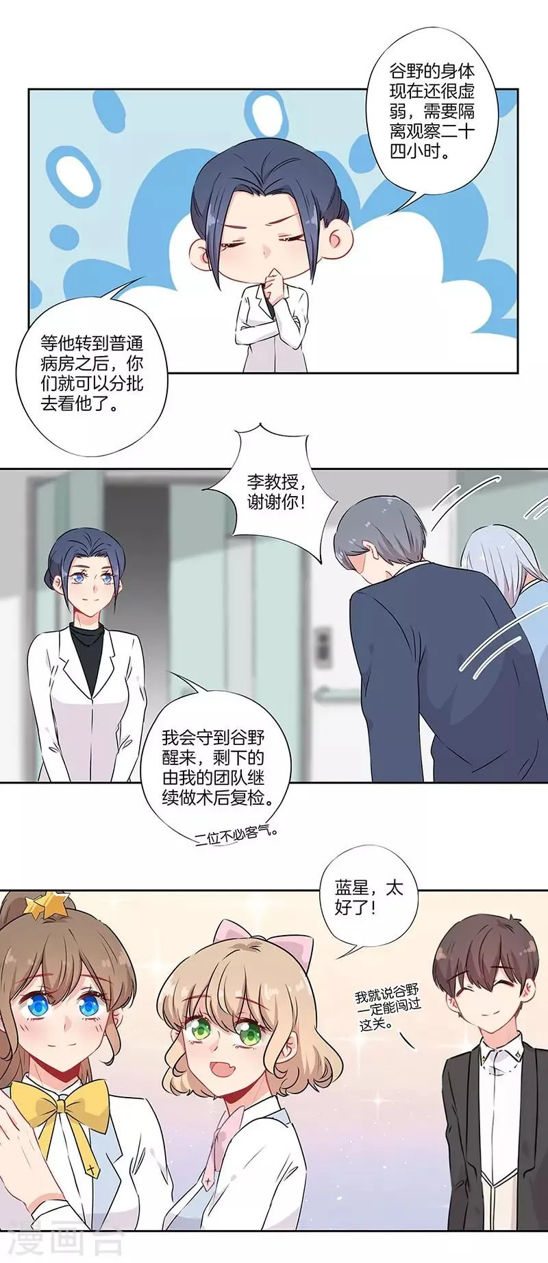 第58话 第7页