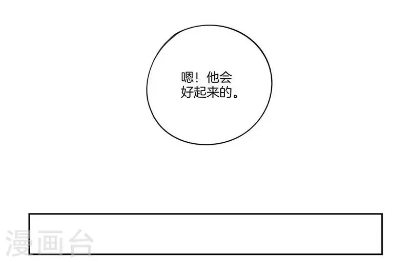 第58话 第8页