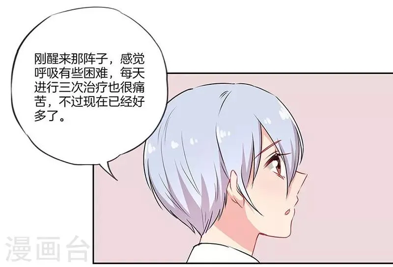 第58话 第10页