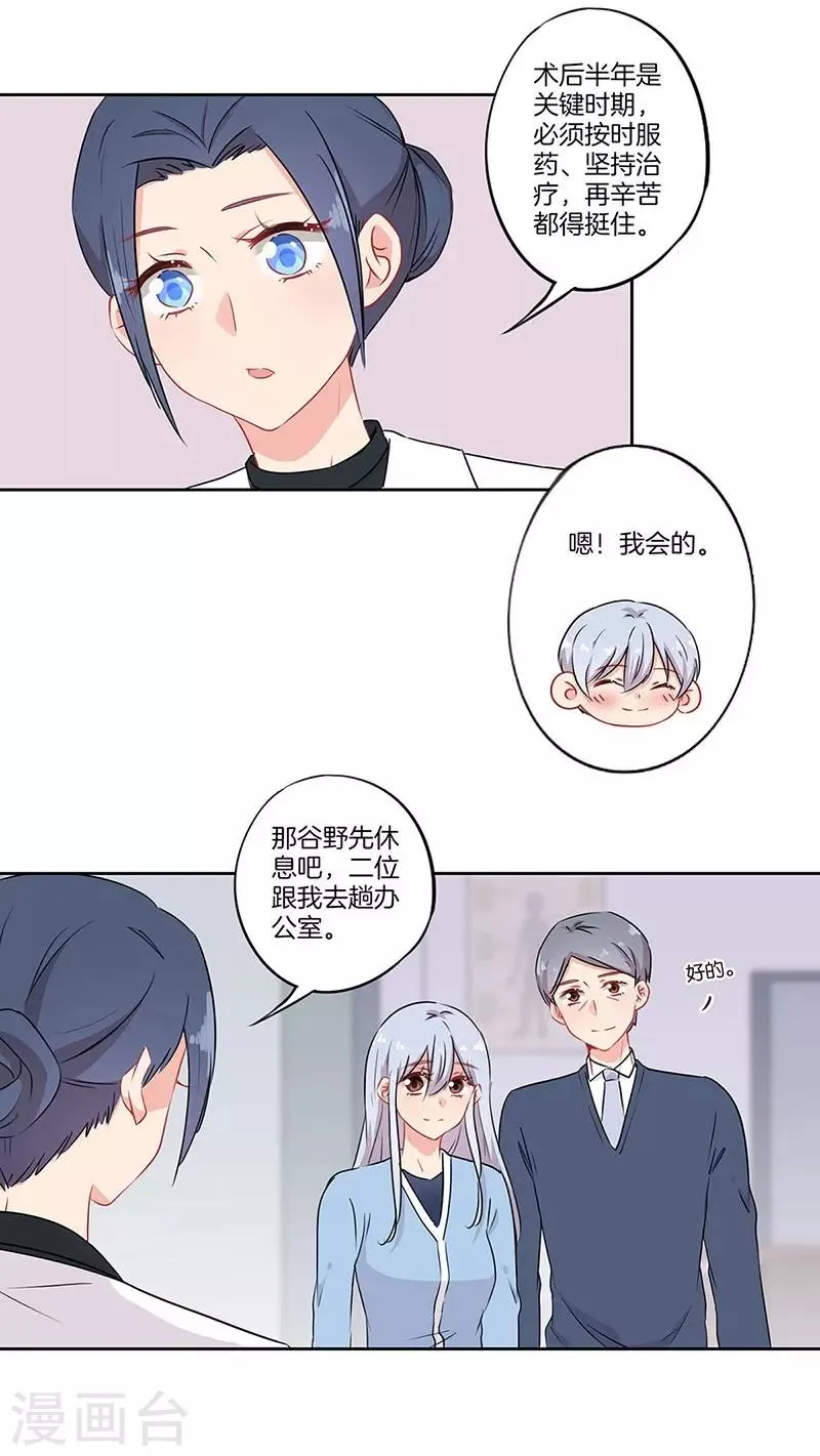 第58话 第11页
