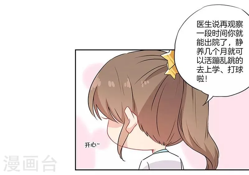 第58话 第15页