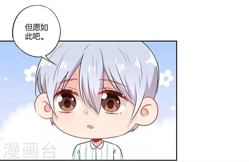 第58话 第16页