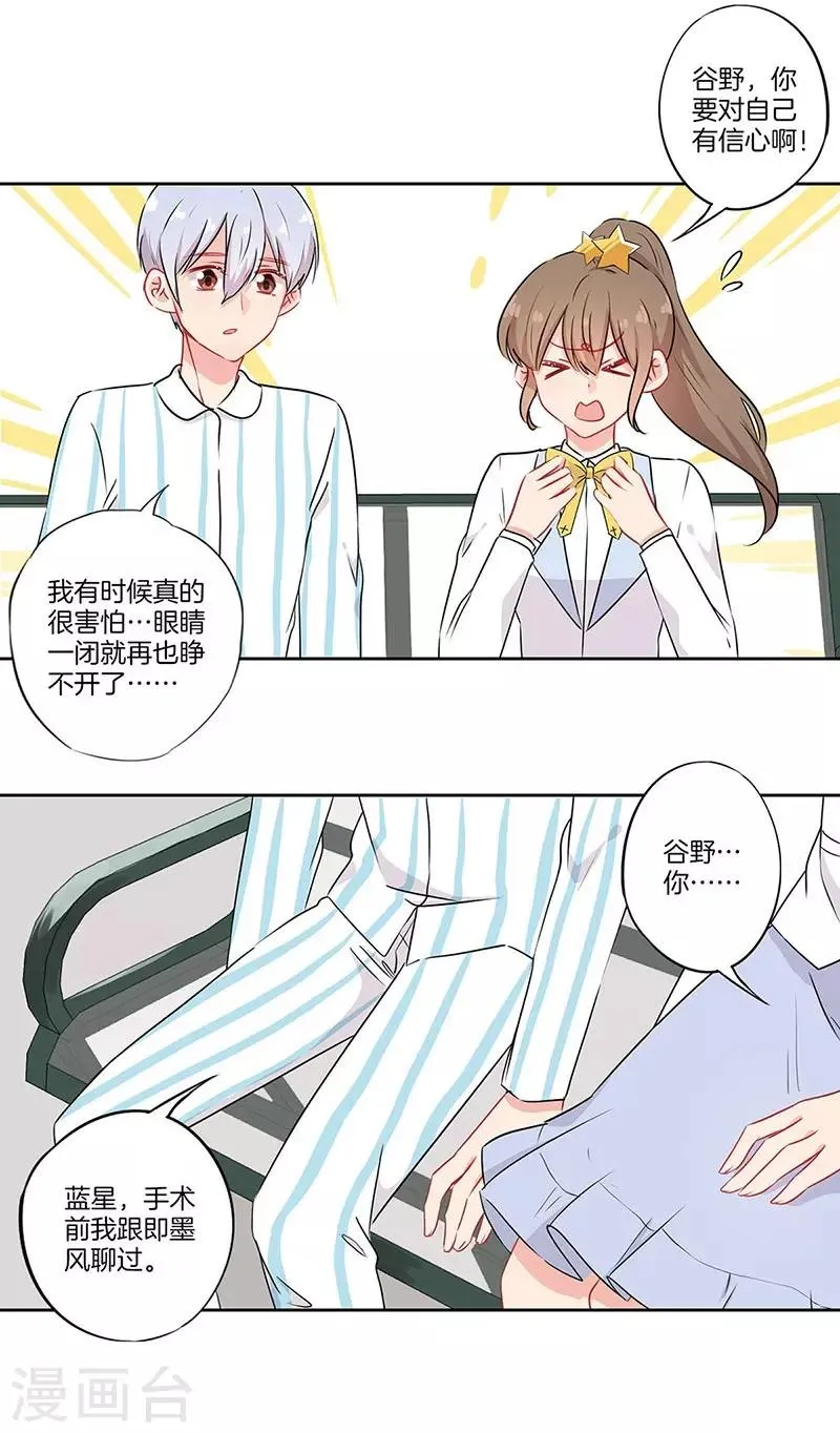 第58话 第17页