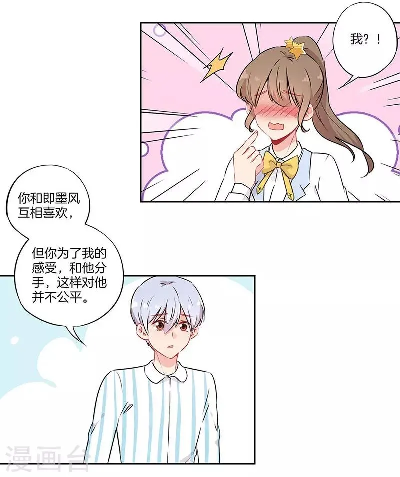 第58话 第19页
