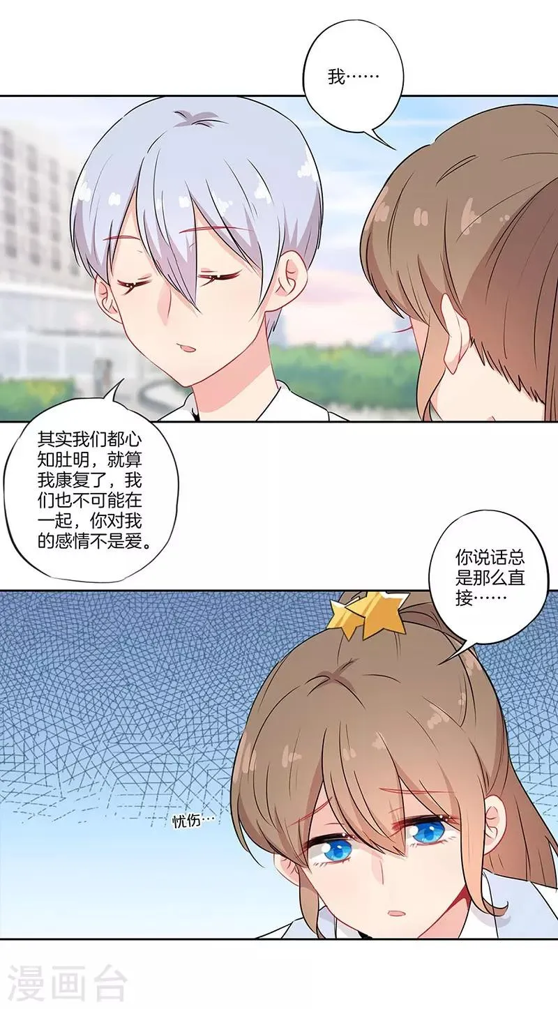 第58话 第20页