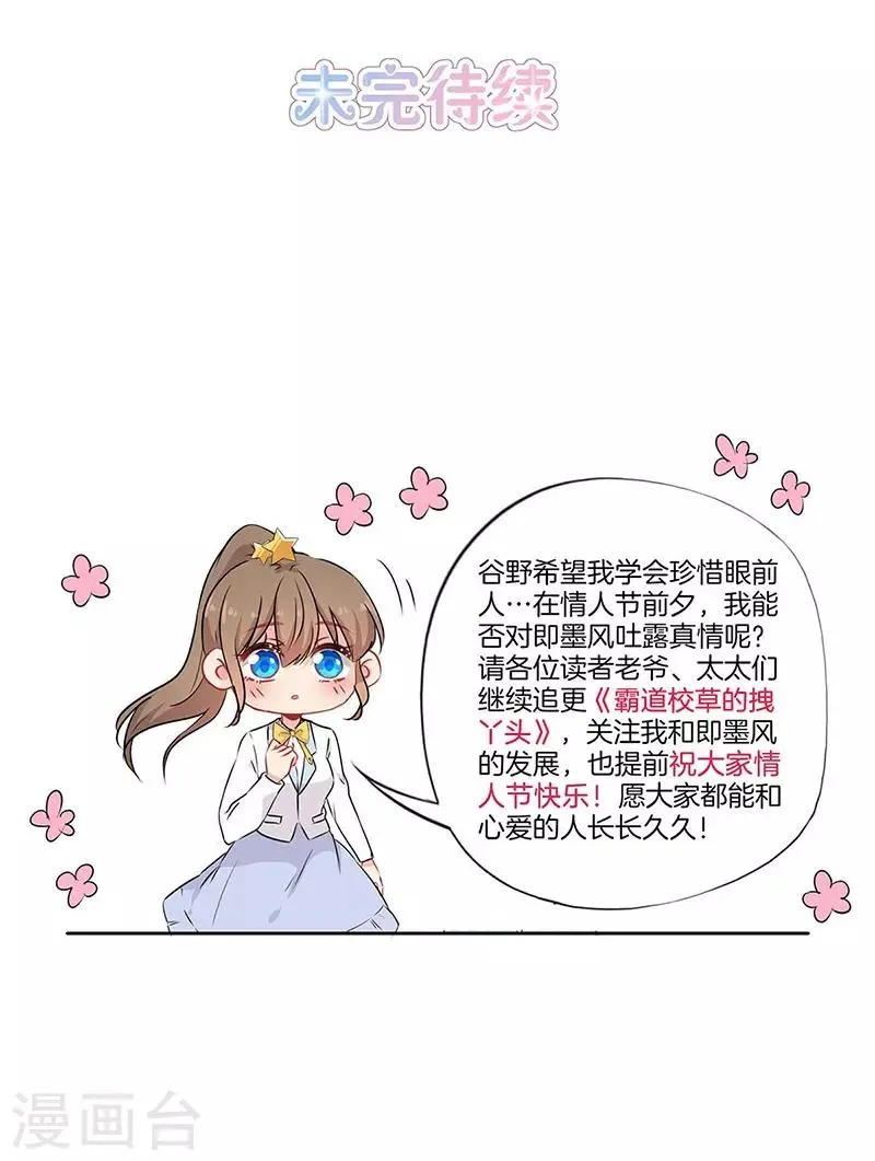 第58话 第22页