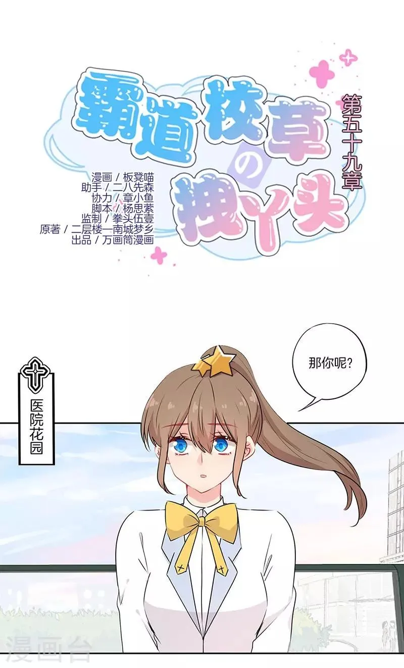 第59话 第1页