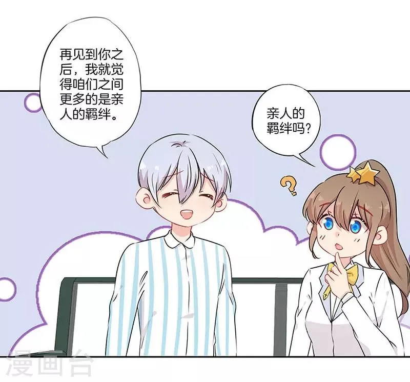 第59话 第2页