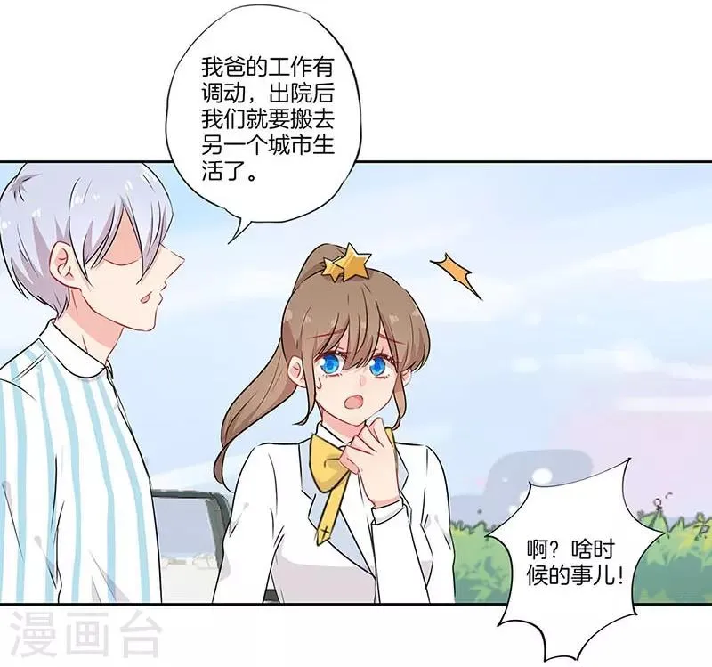 第59话 第5页