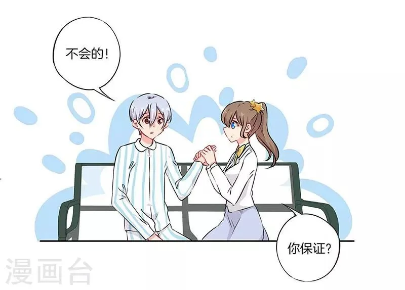 第59话 第8页