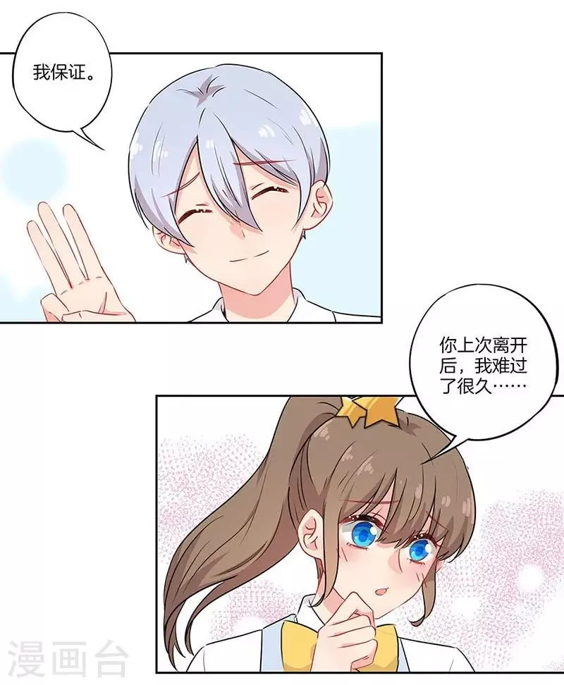 第59话 第9页
