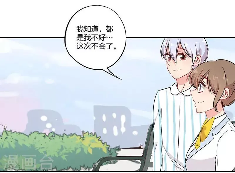 第59话 第10页