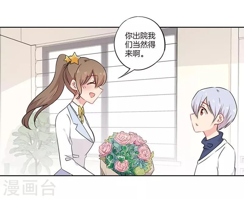 第59话 第16页