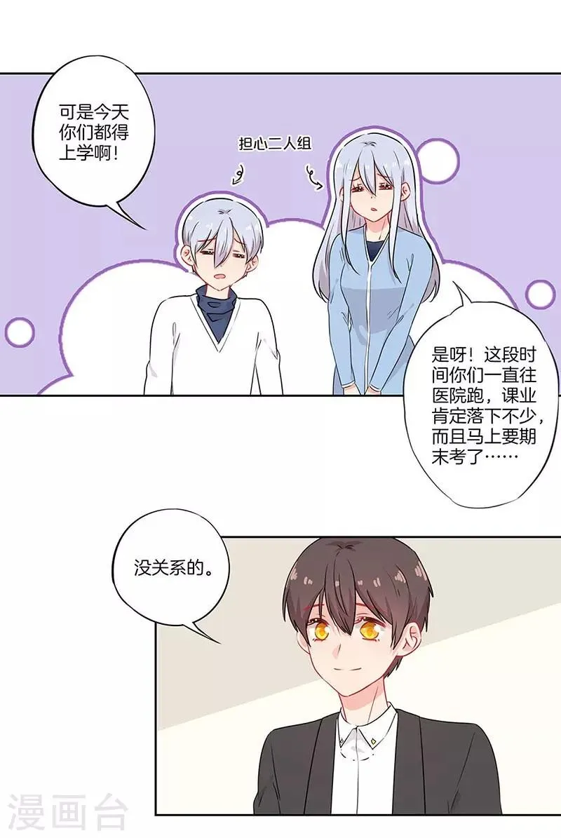 第59话 第17页