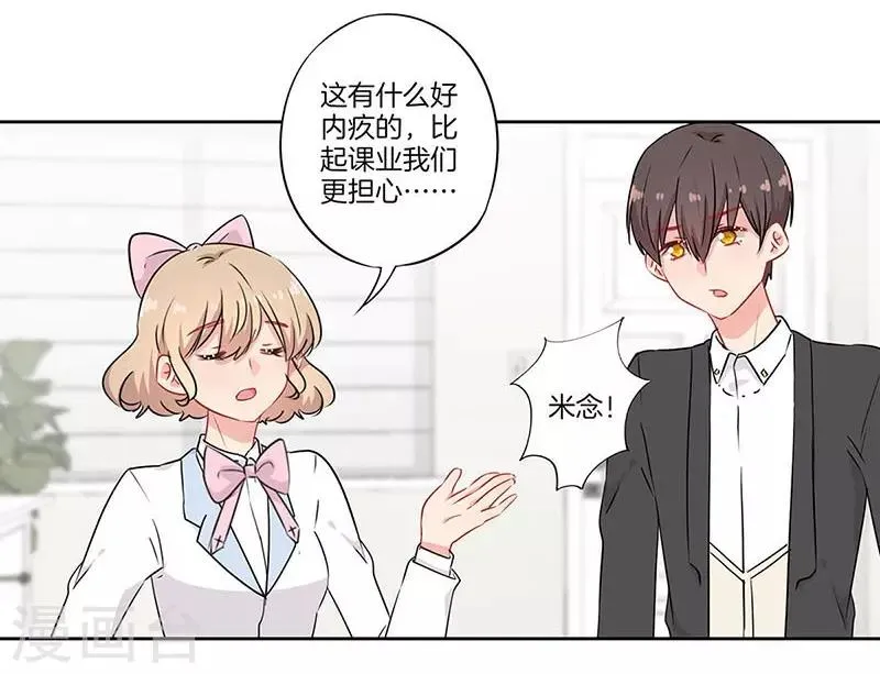 第59话 第23页