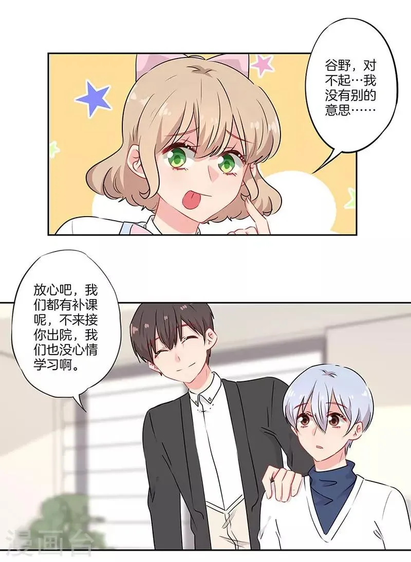 第59话 第24页