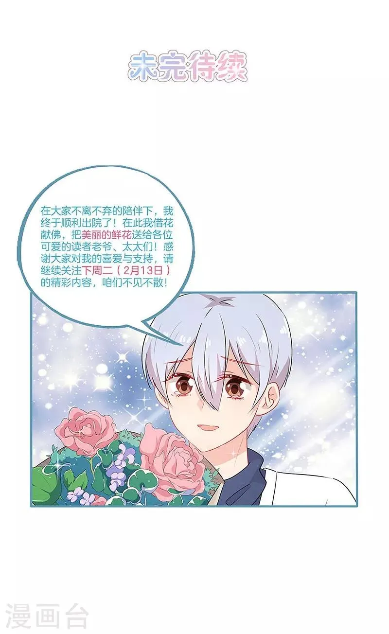 第59话 第27页
