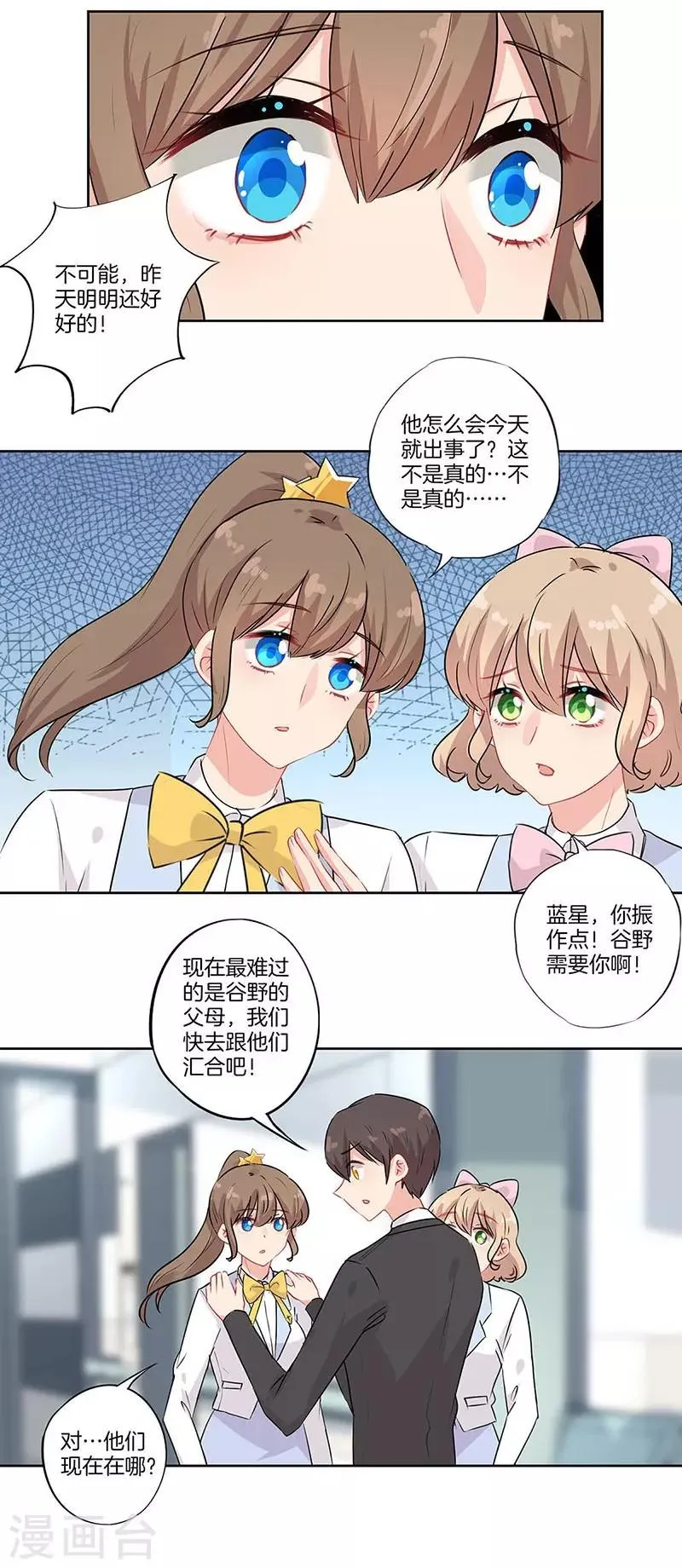 第60话 第9页