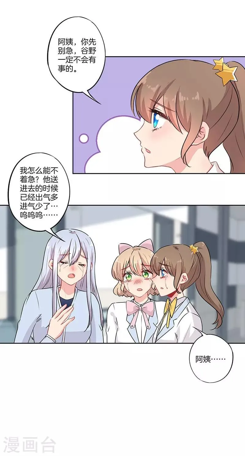 第60话 第14页