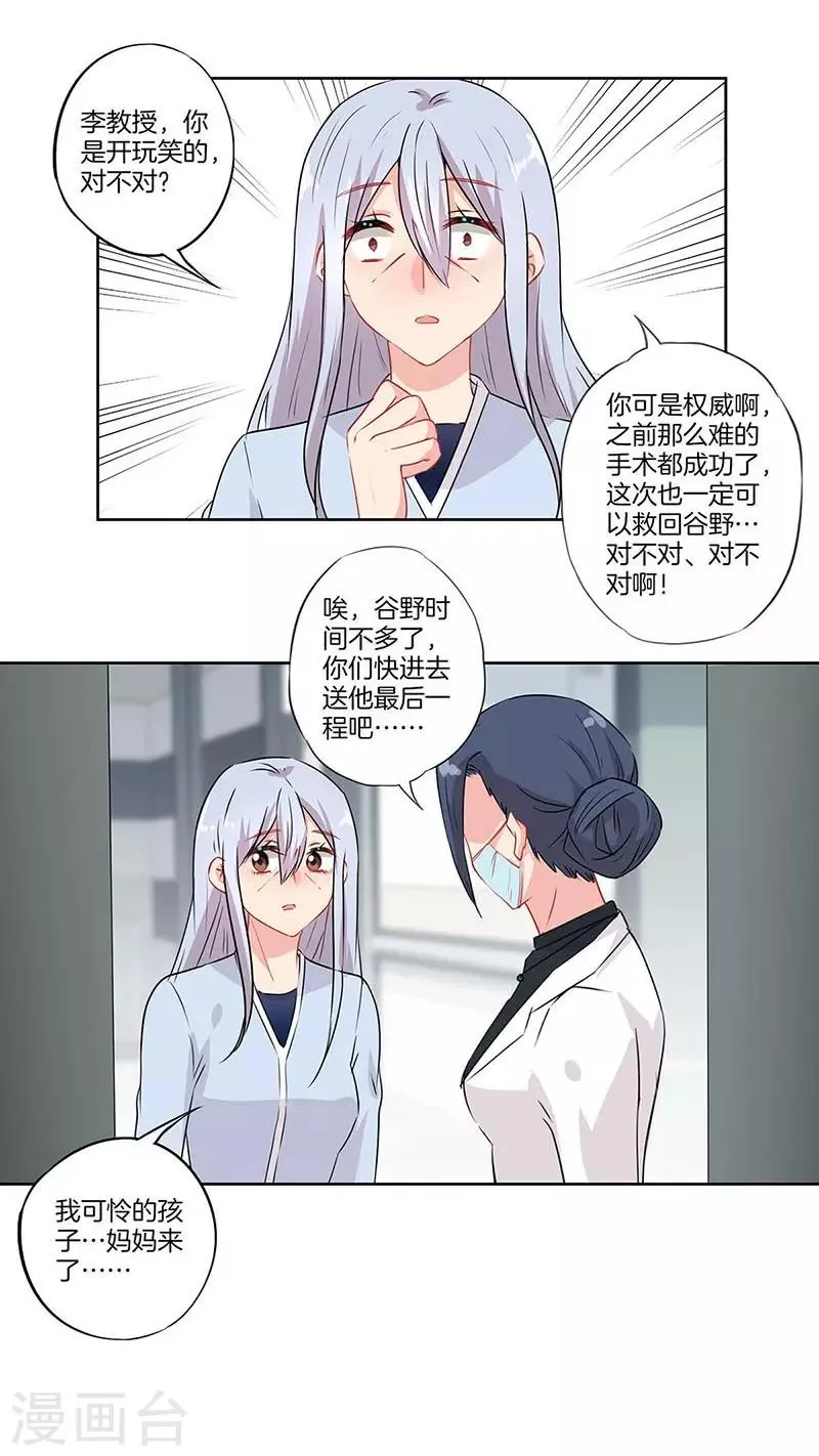 第60话 第16页