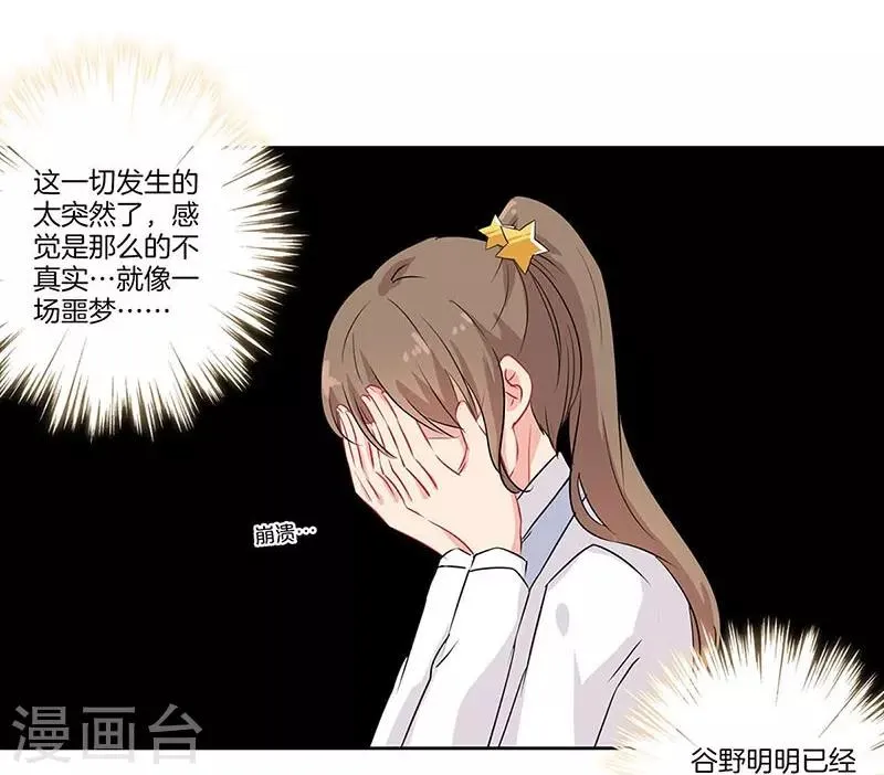 第60话 第20页