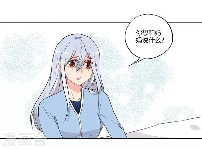 第61话 第4页