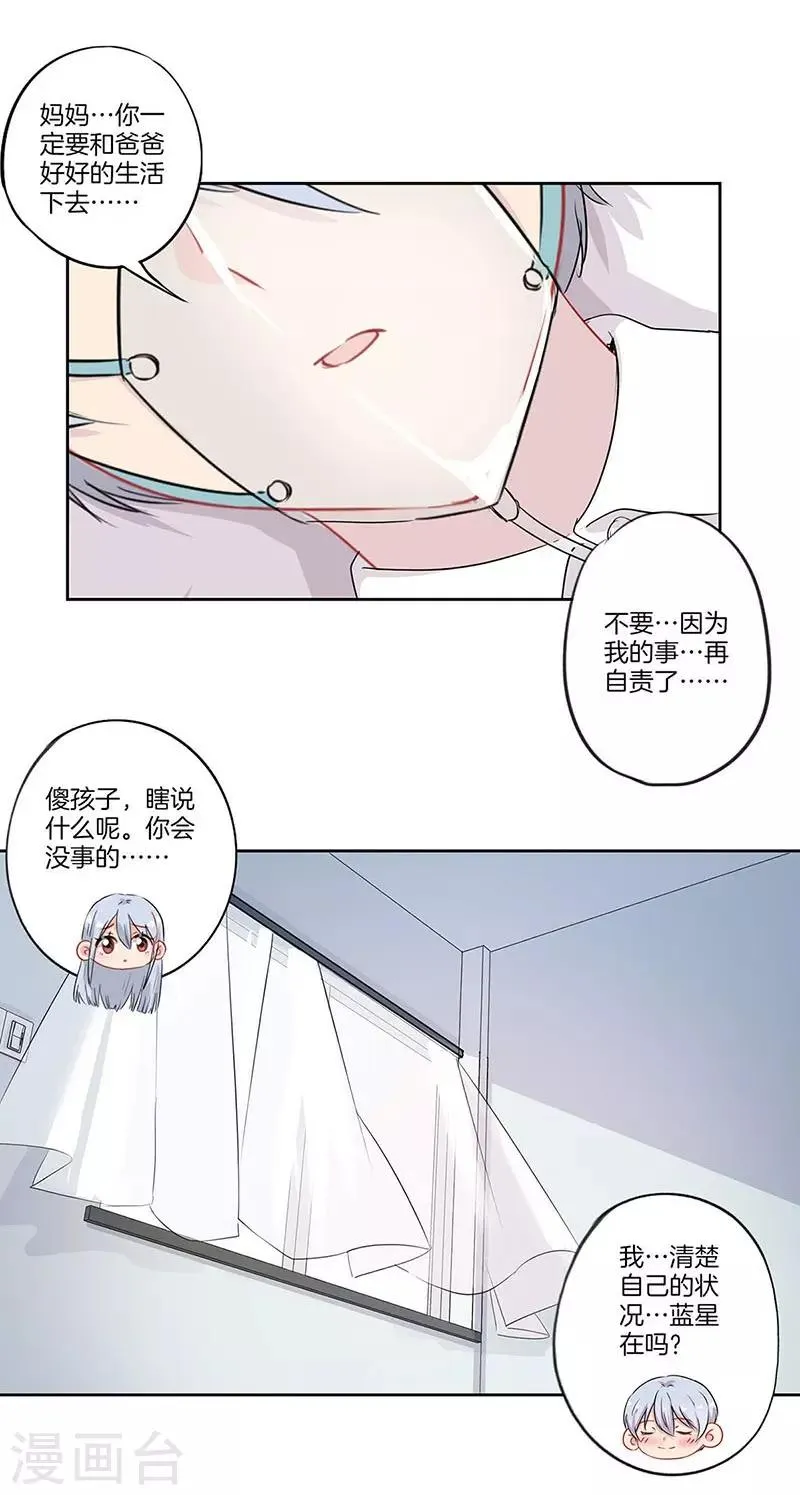 第61话 第5页