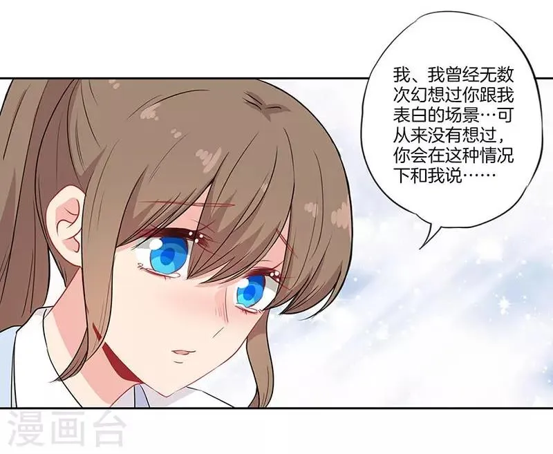 第61话 第8页