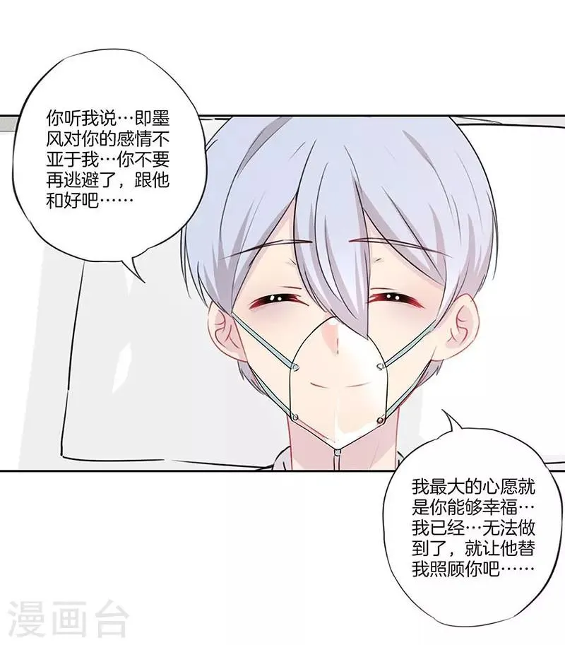第61话 第9页