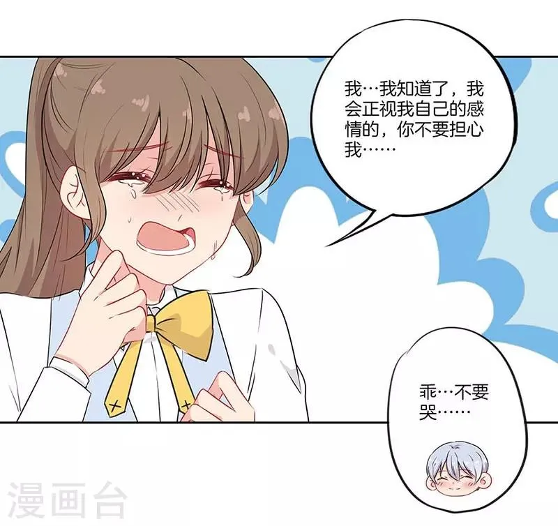 第61话 第10页
