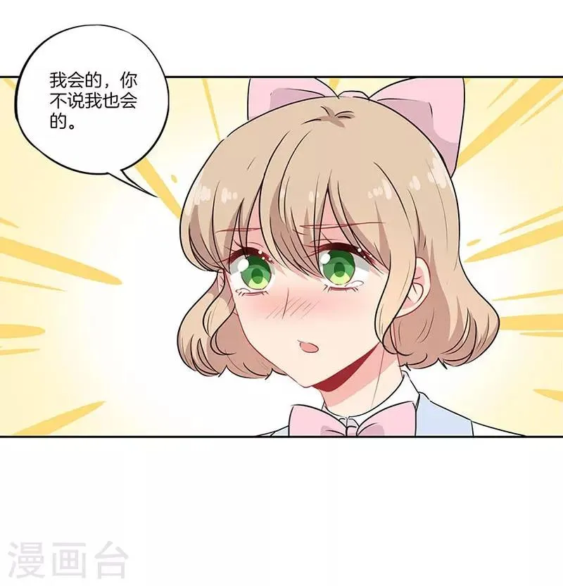 第61话 第13页