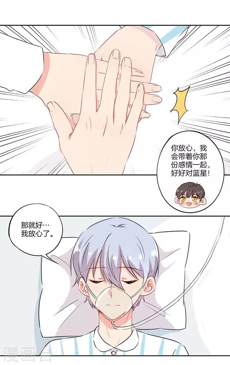 第61话 第16页