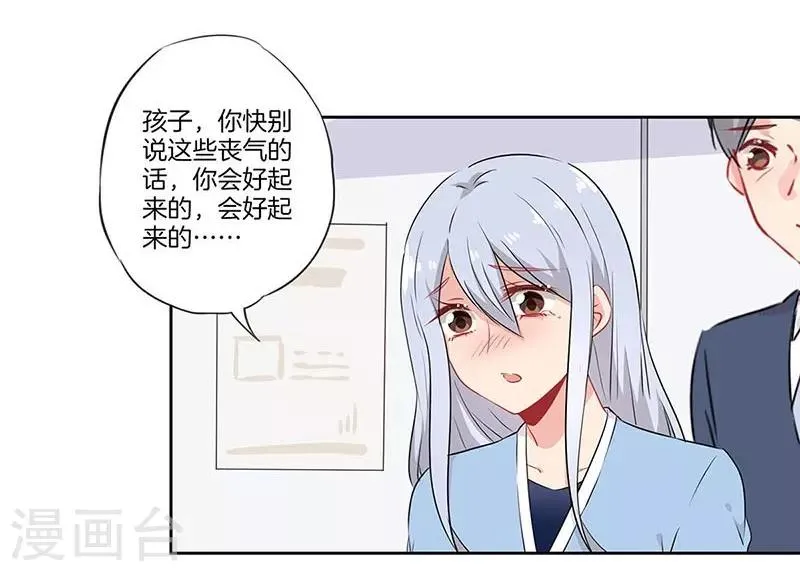 第61话 第17页