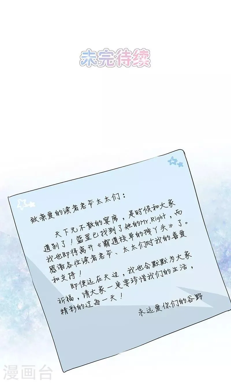 第61话 第25页