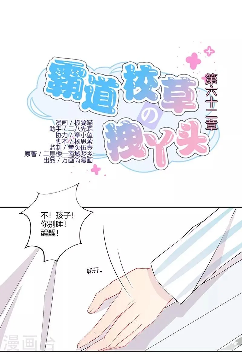 第62话 第1页