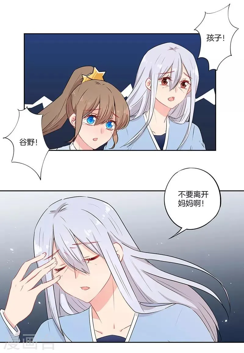 第62话 第2页